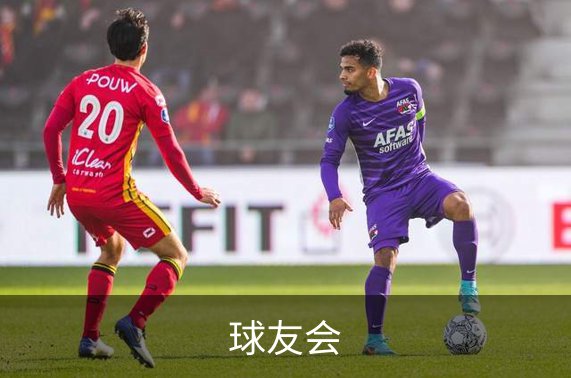 关于球友会
